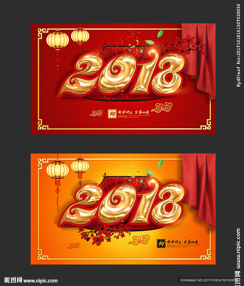 2018年