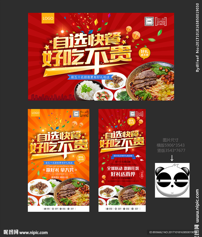自助快餐