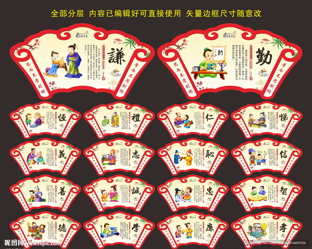 道德讲堂