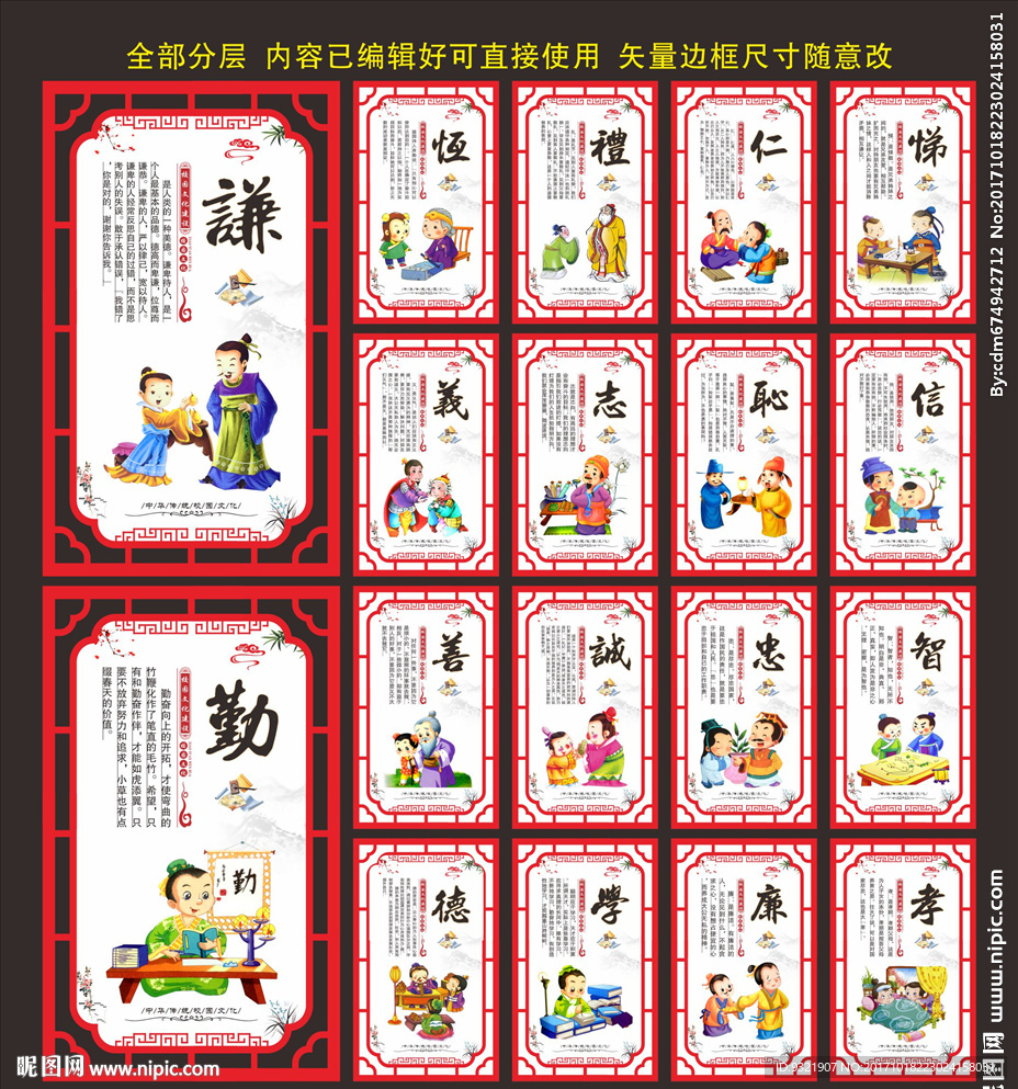 校园文化