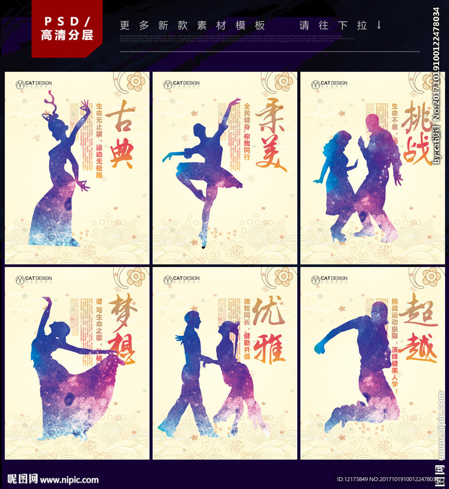 舞蹈