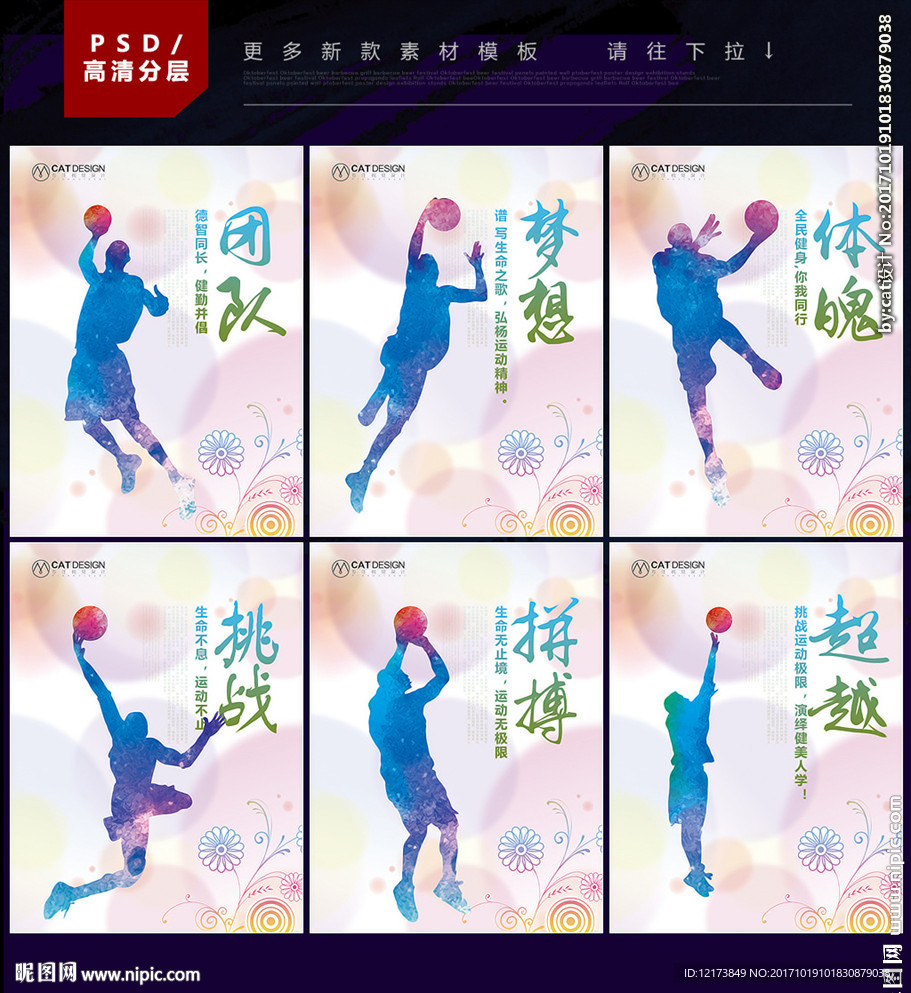 篮球
