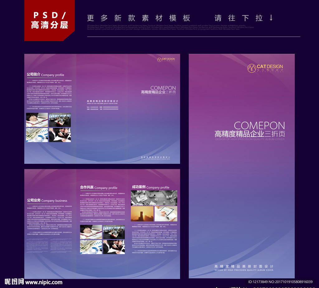 科技互联网三折页