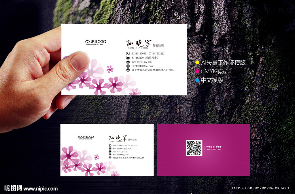 花店名片