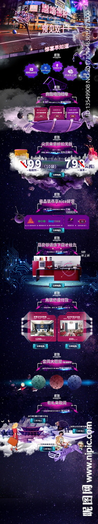 双十一主页