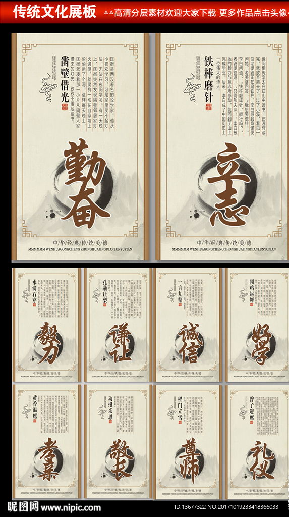 2017简洁大气中国风校园文化