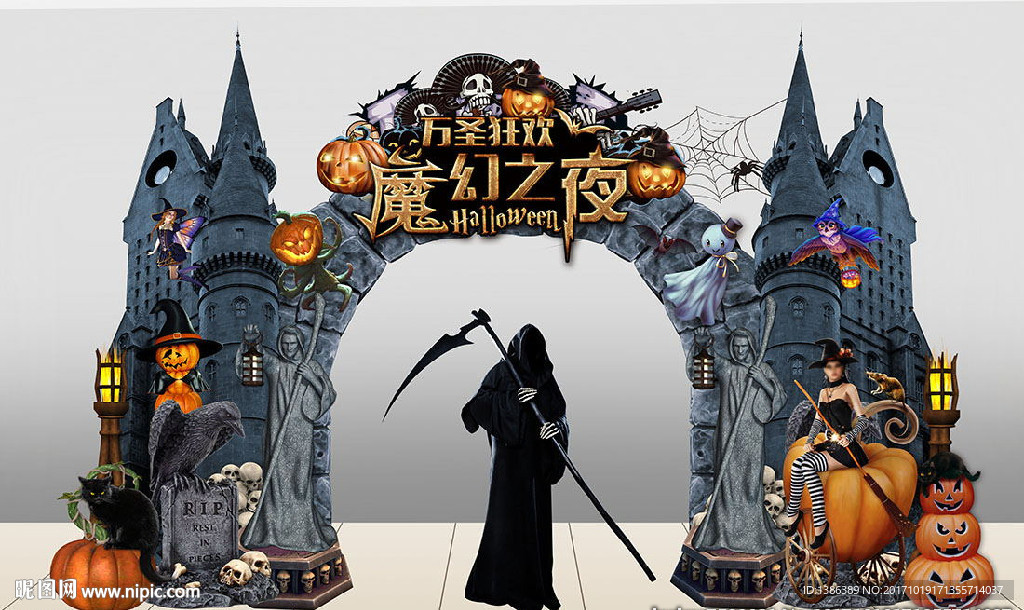 万圣节魔幻之夜造型城堡门头