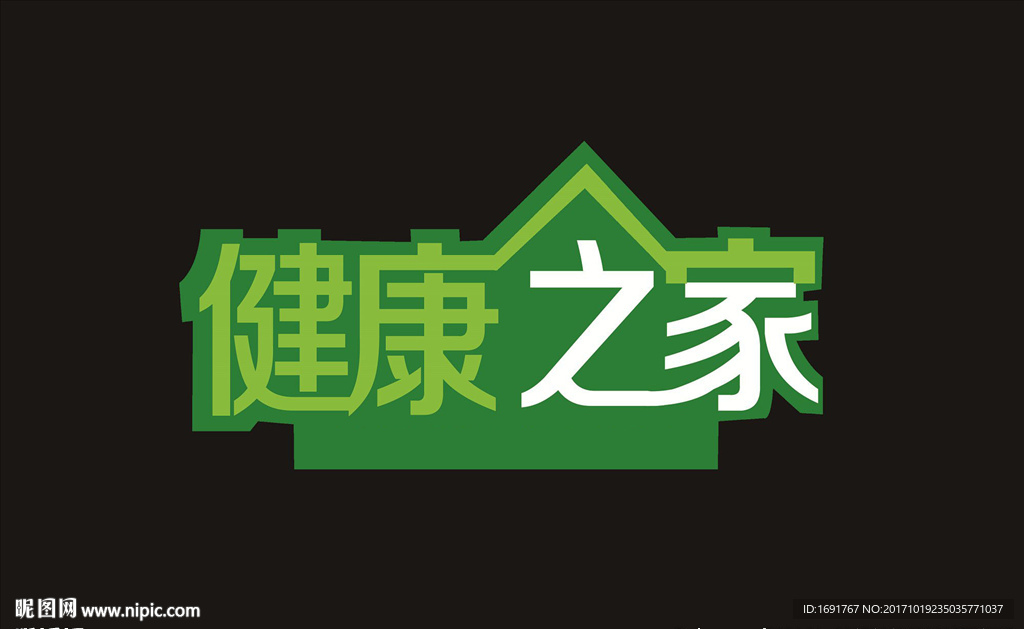 健康之家