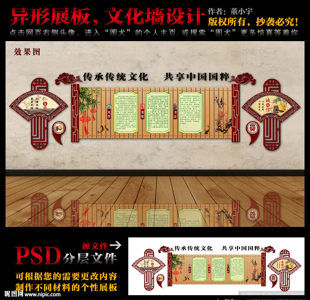 异形展板