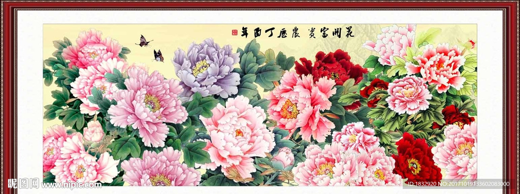 花开富贵