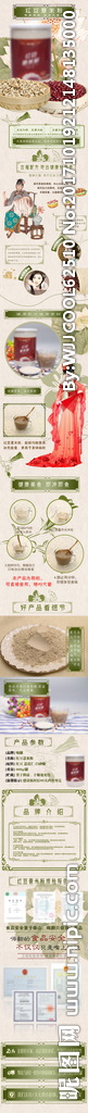 红豆薏米粉