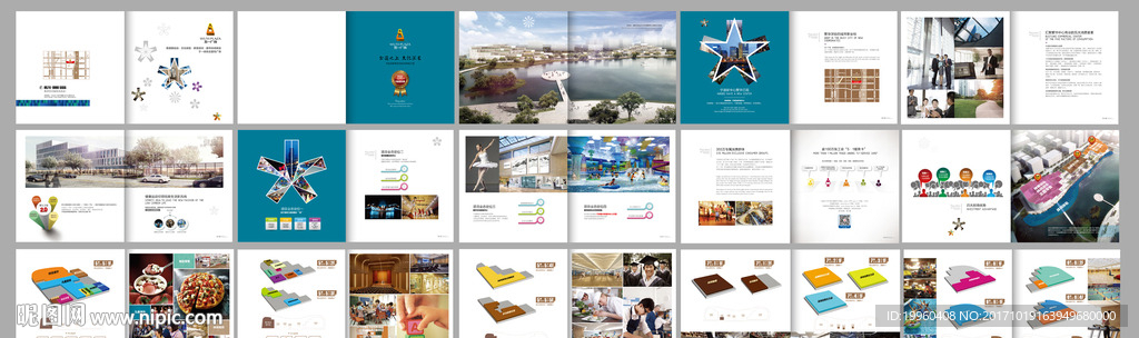 商业地产招商楼书