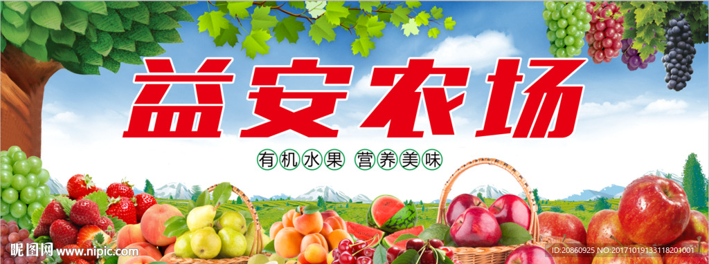农场宣传海报