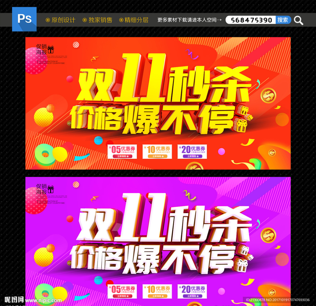 双十一