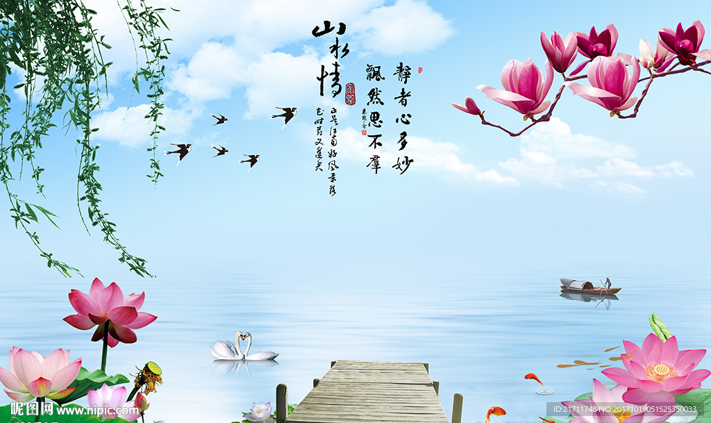 中式山水情风景画电视背景墙