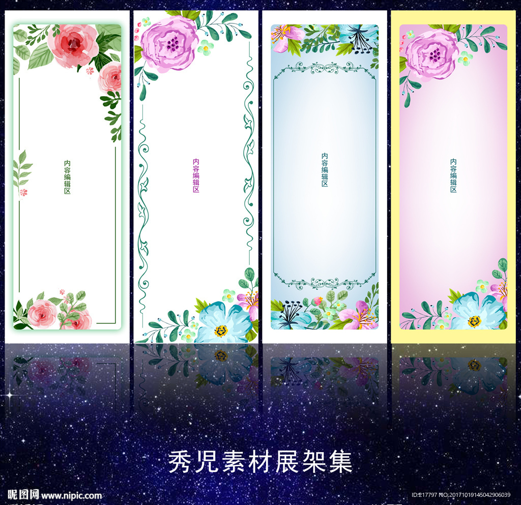 简约展架设计