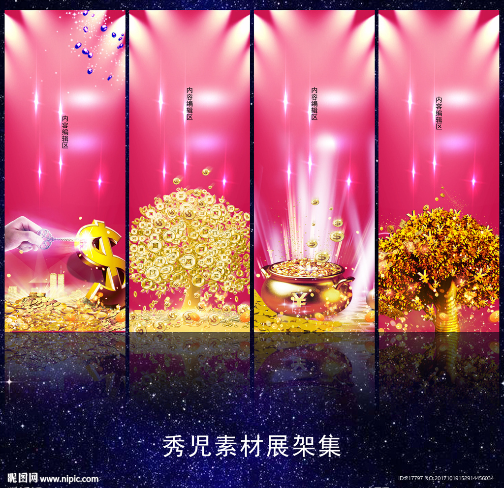 金融背景展架设计