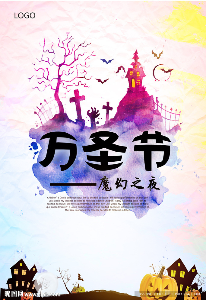 万圣节