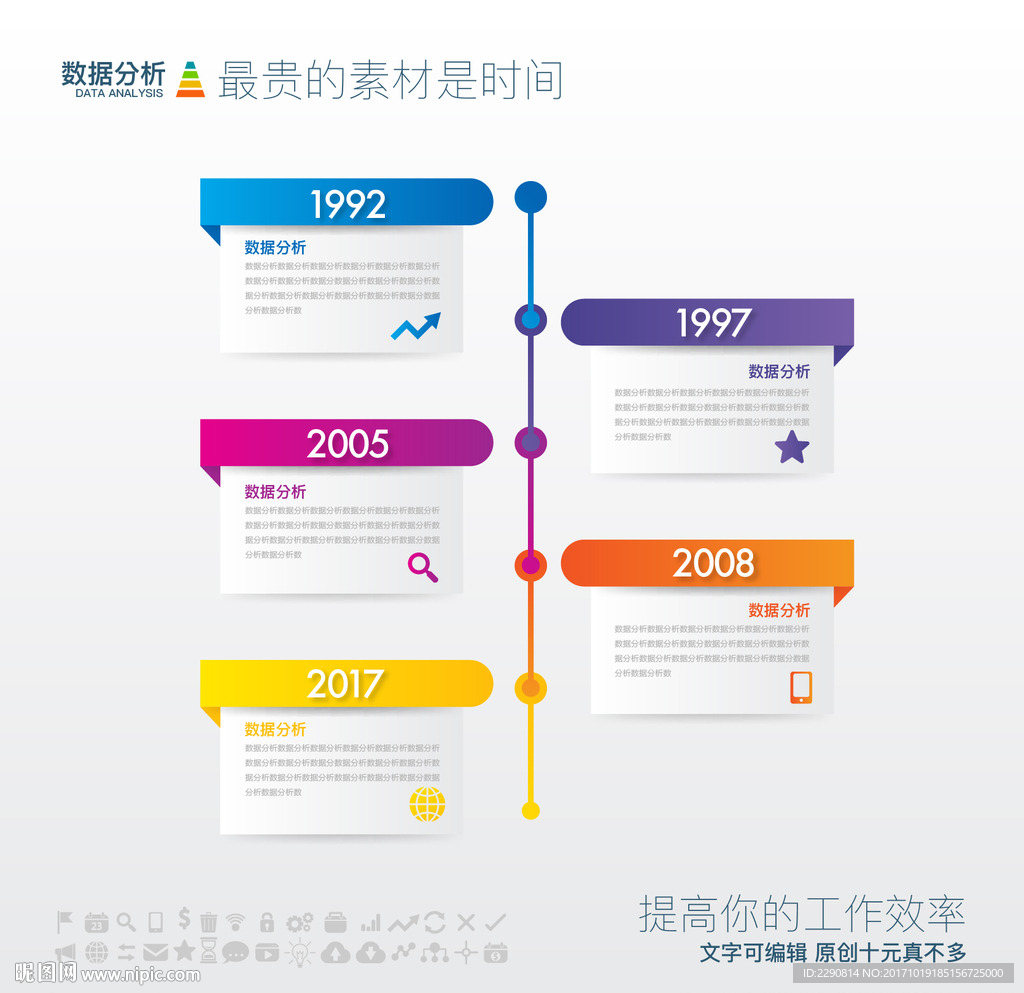 数据分析