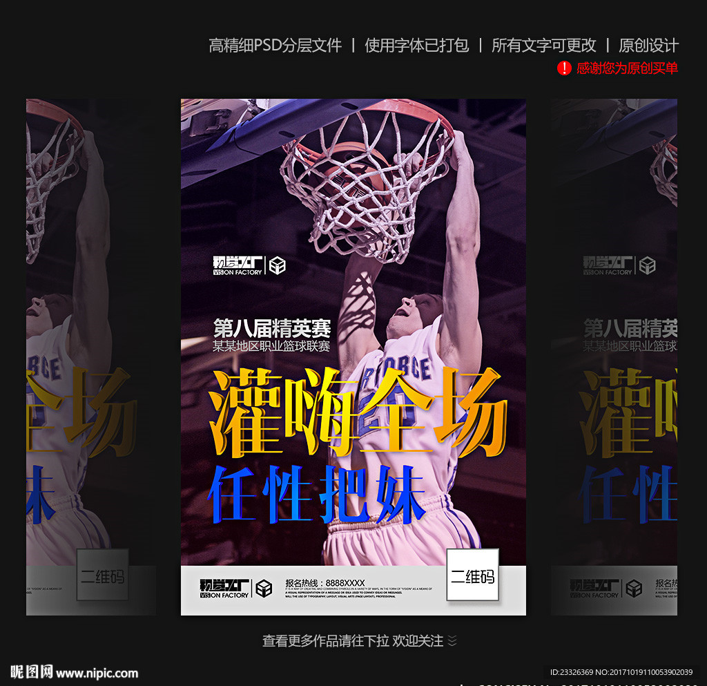 篮球