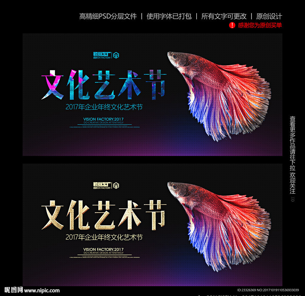 艺术节