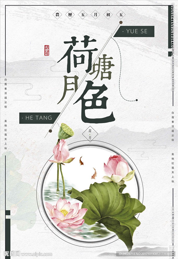 中国风