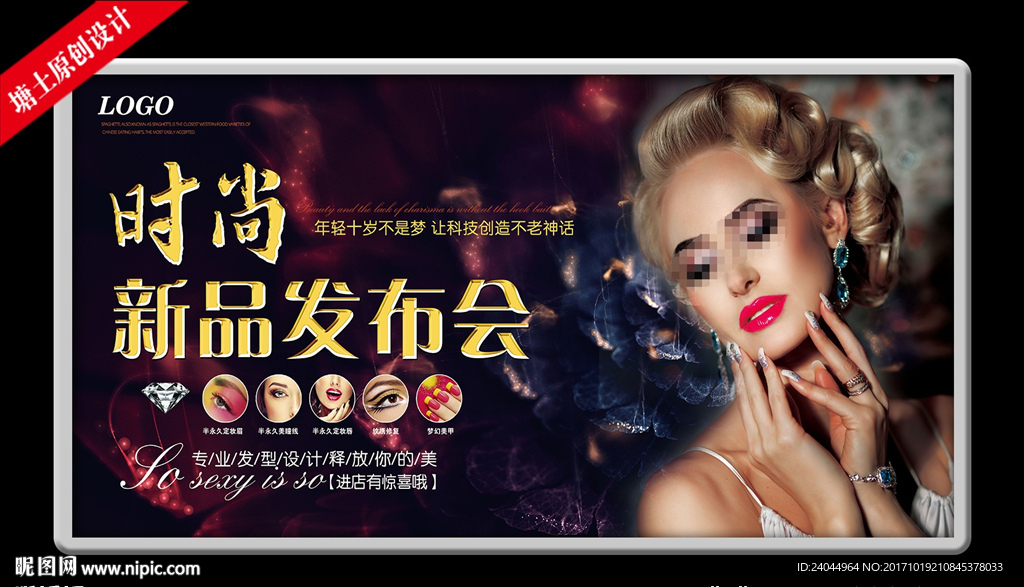 新品发布会