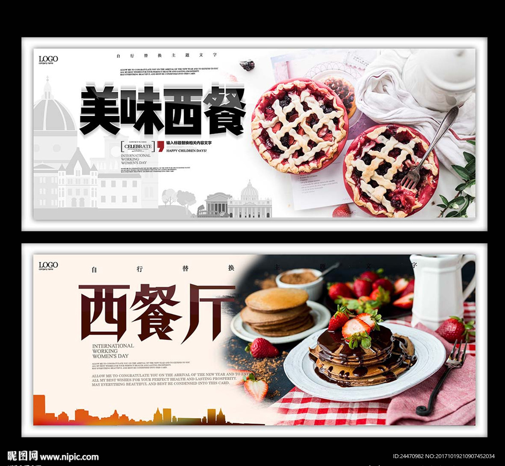 浅色高档典雅简洁风西餐美食海报
