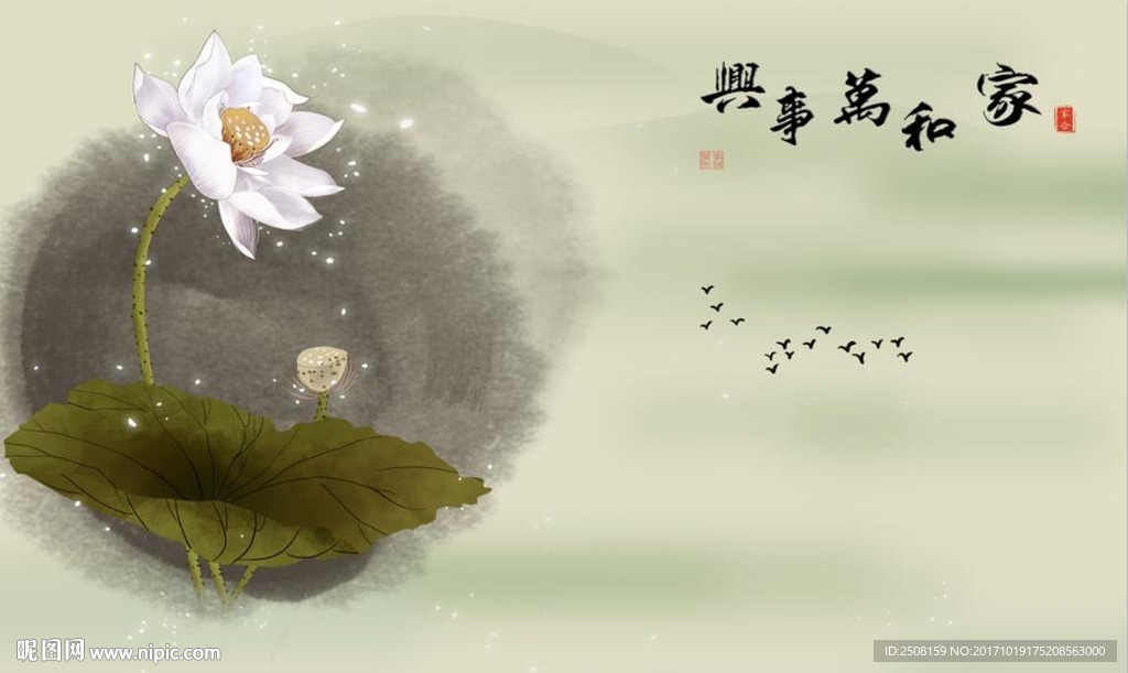 手绘中国风荷花