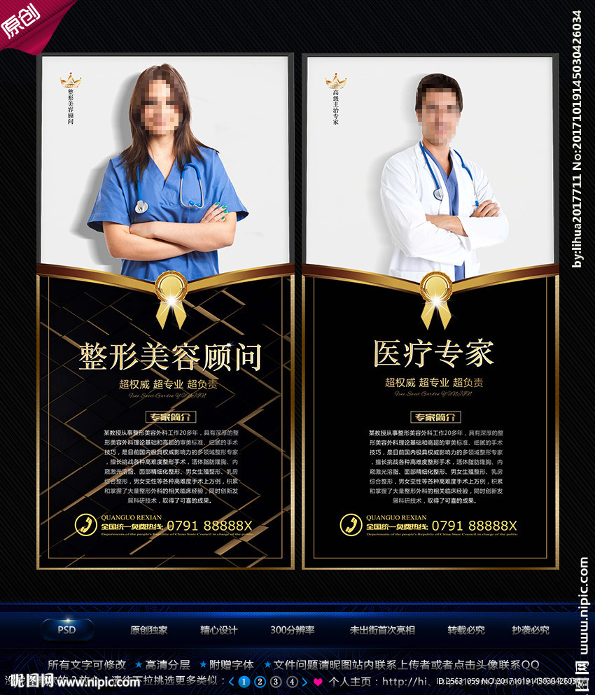 整形讲师