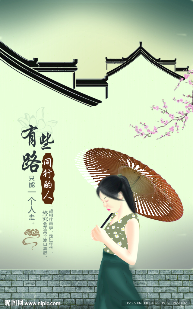 唯美古风 手绘美女
