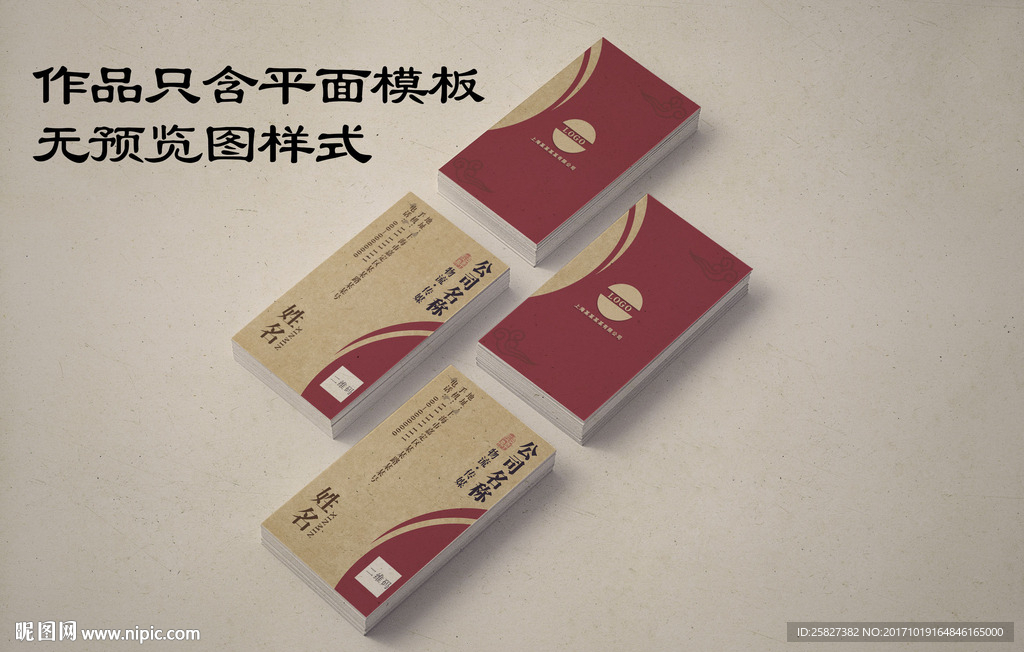 简约竖版广告公司名片