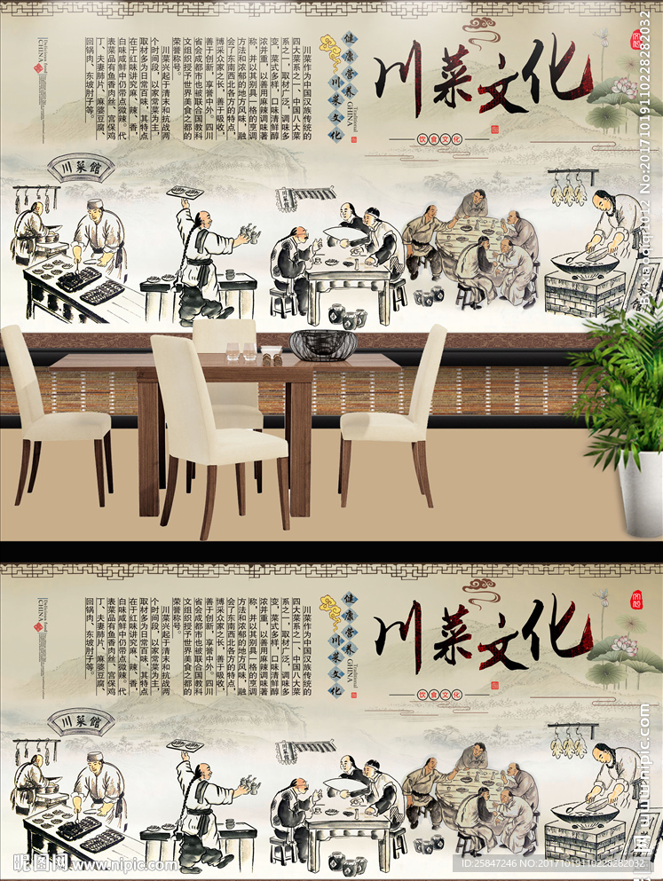 川菜馆复古装饰画壁纸