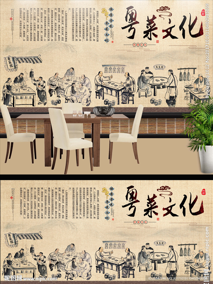 粤菜馆复古装饰画壁纸