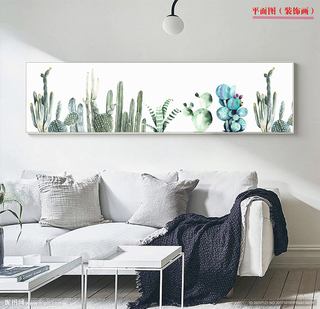 北欧简约田园绿植仙人掌装饰画