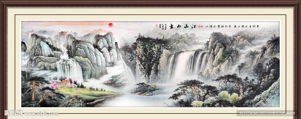 山水国画