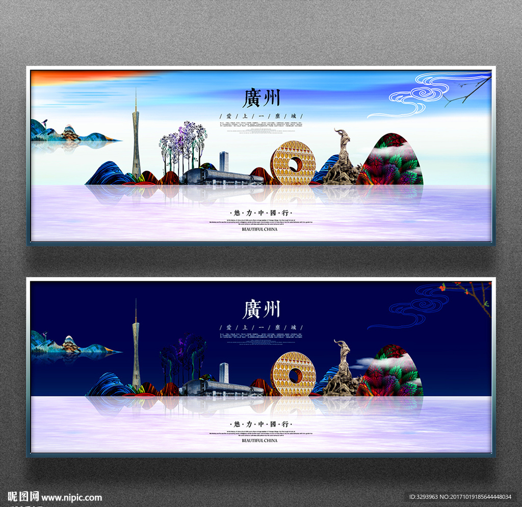 广州