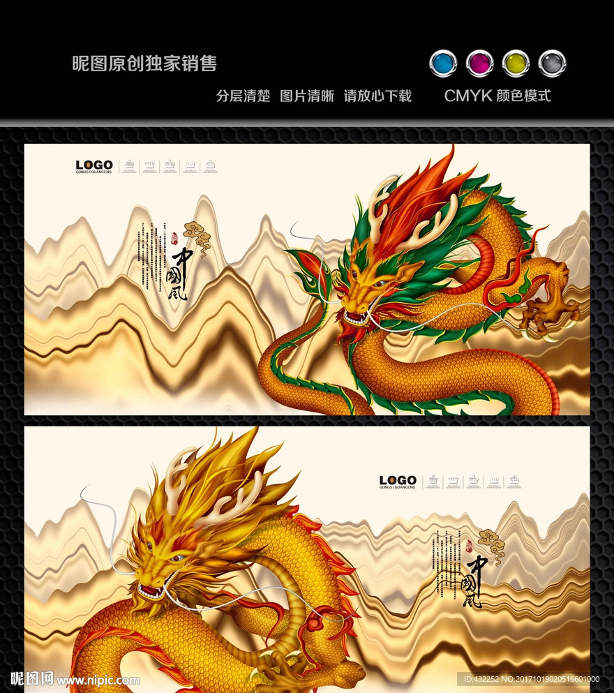 中国龙