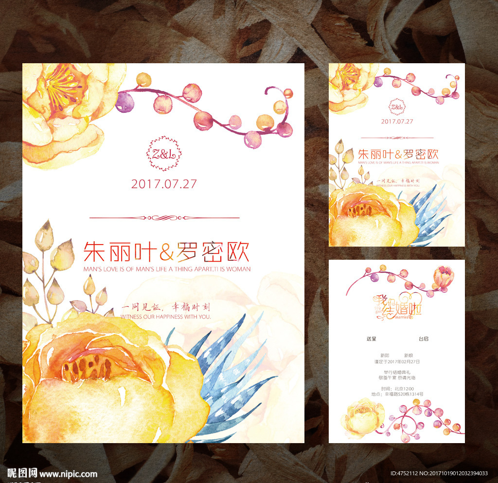 婚礼请帖