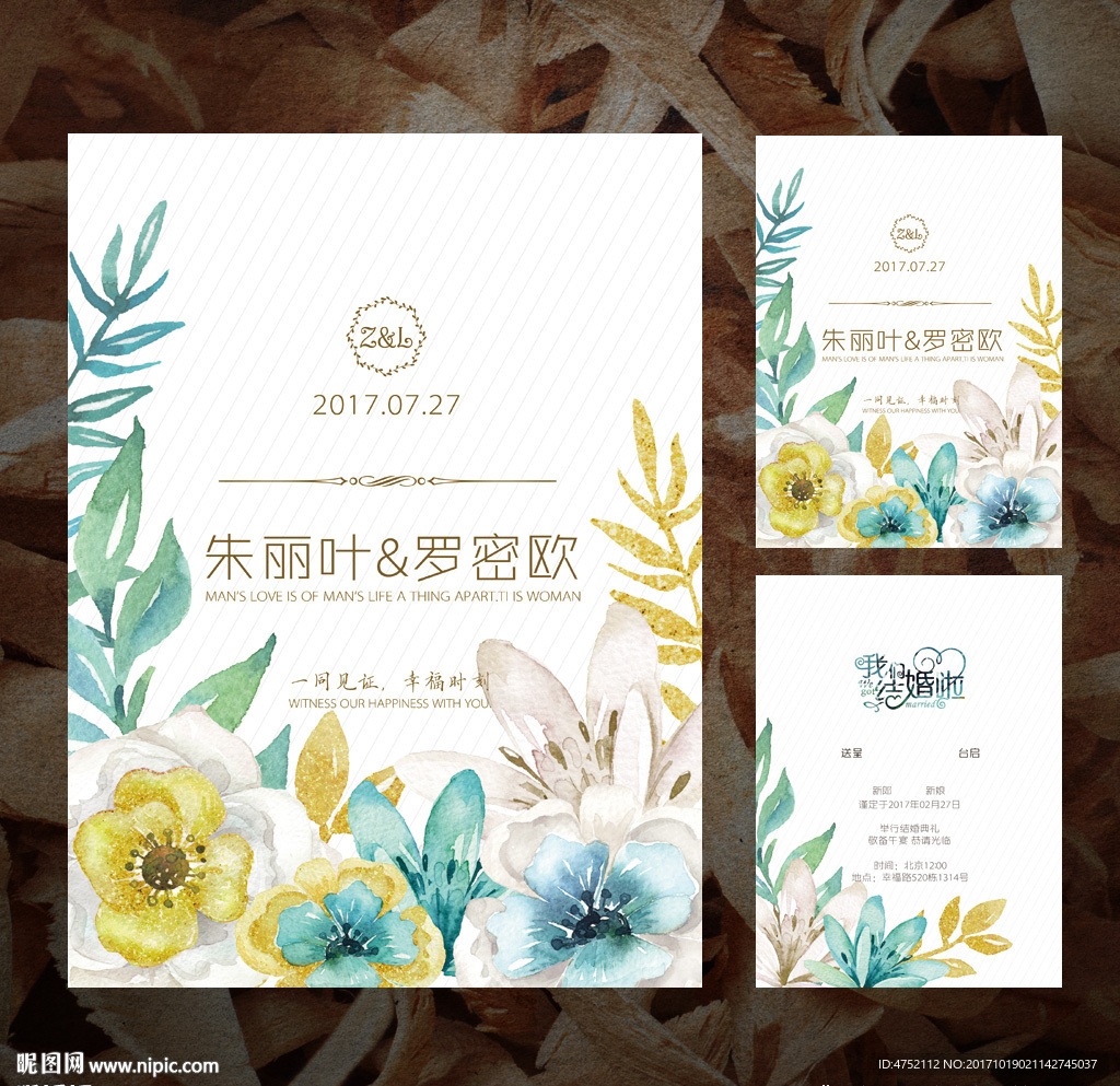 请帖