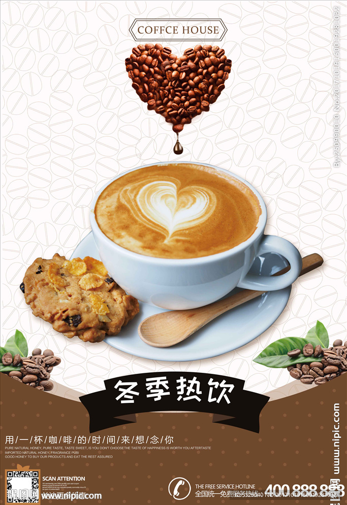 用心做一杯咖啡