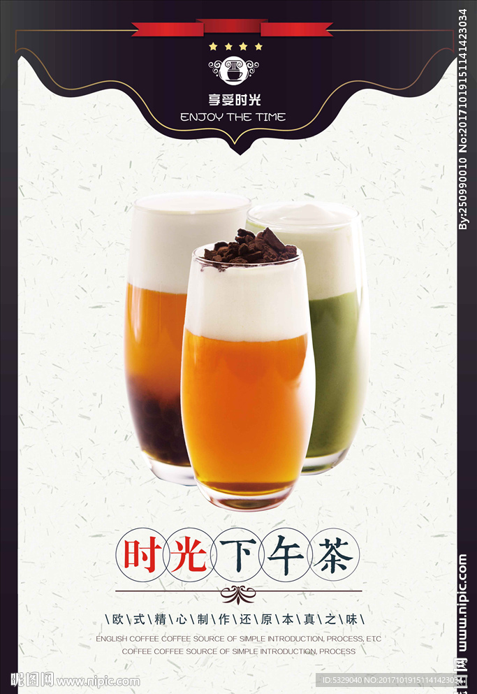 花式咖啡创意海报