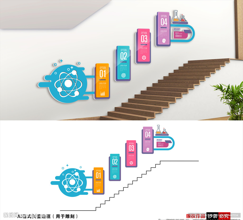 科技楼梯文化墙
