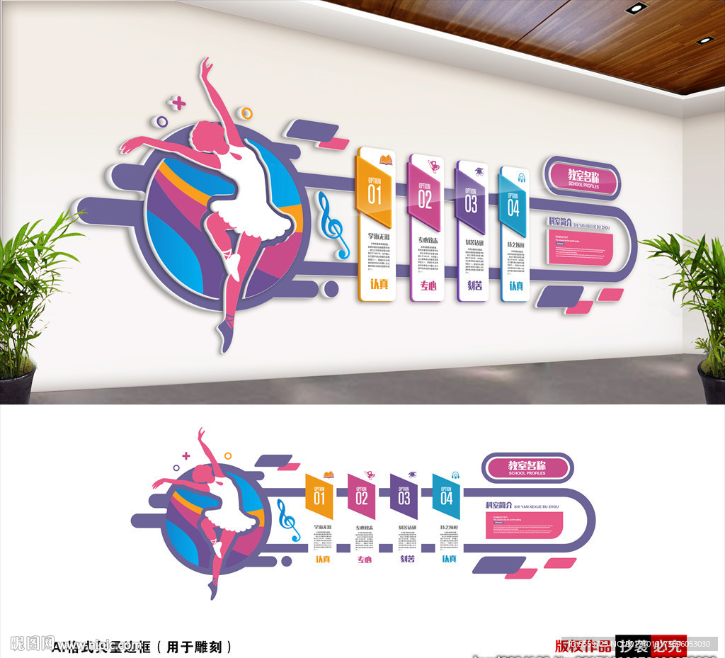 舞蹈文化墙