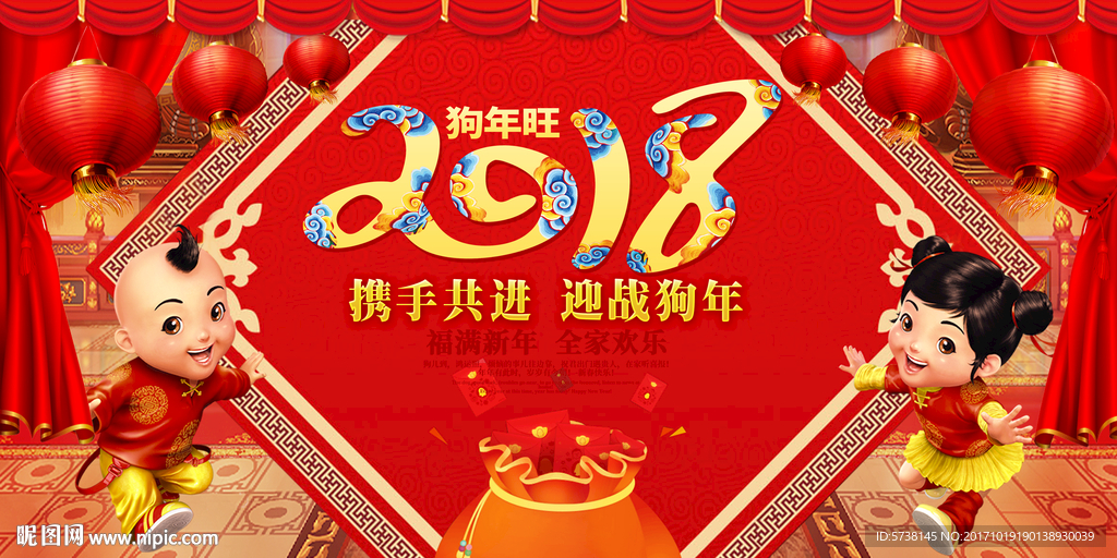 过年狗年喜庆户外活动宣传海报背