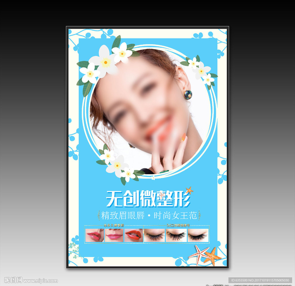 美容