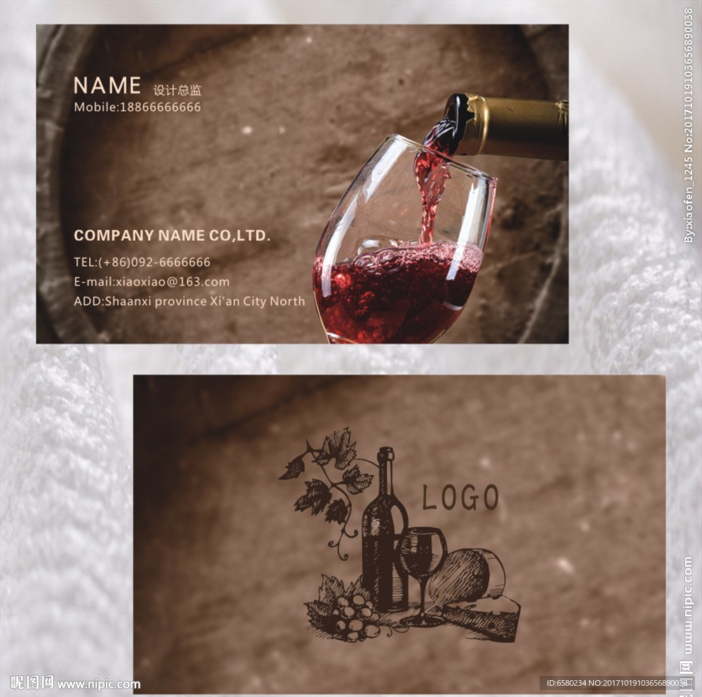 红酒名片