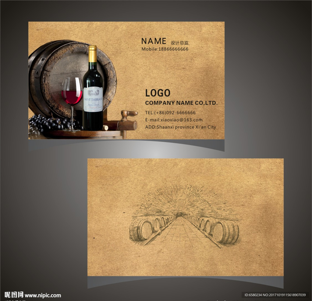 红酒名片