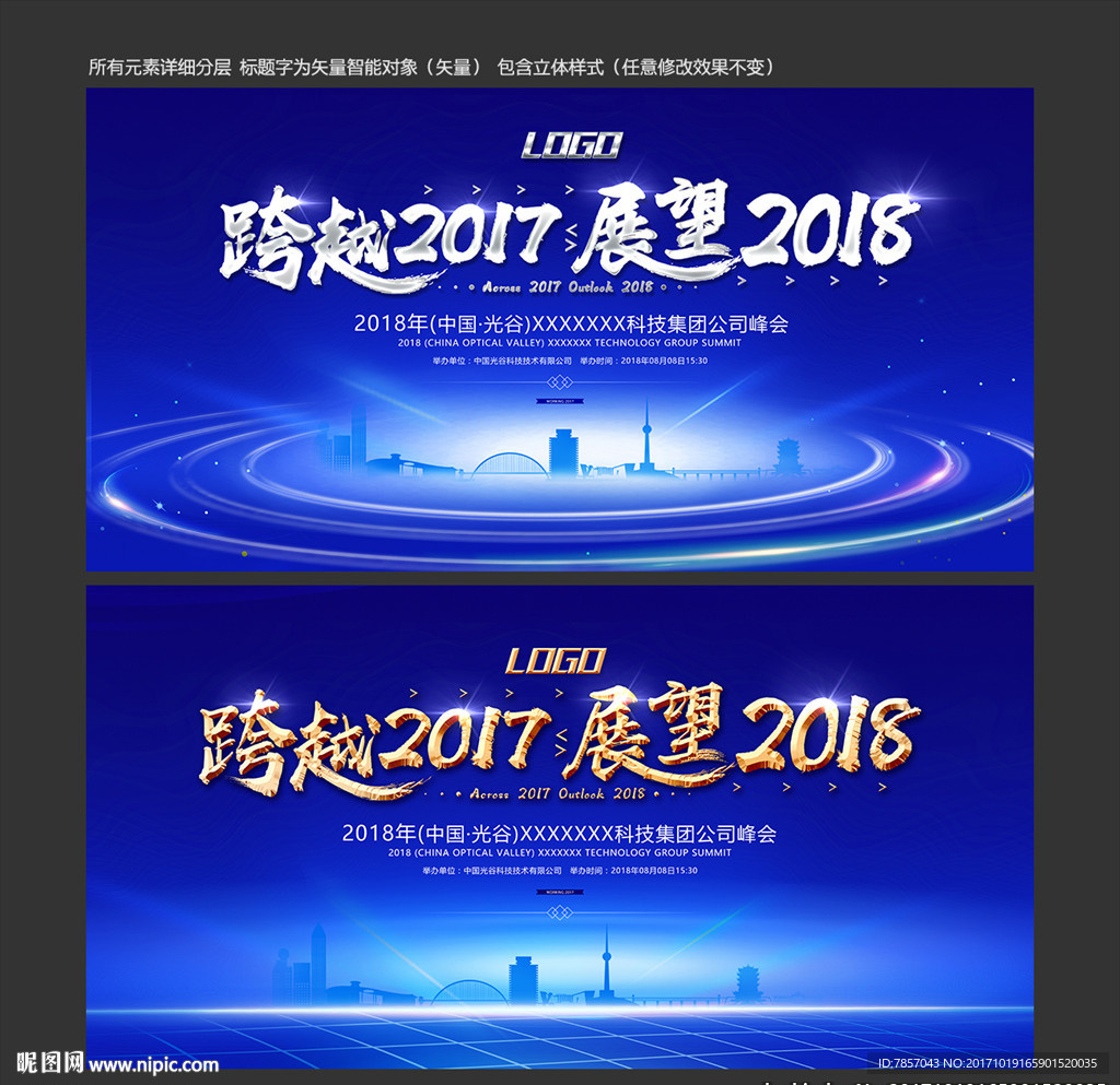 科技