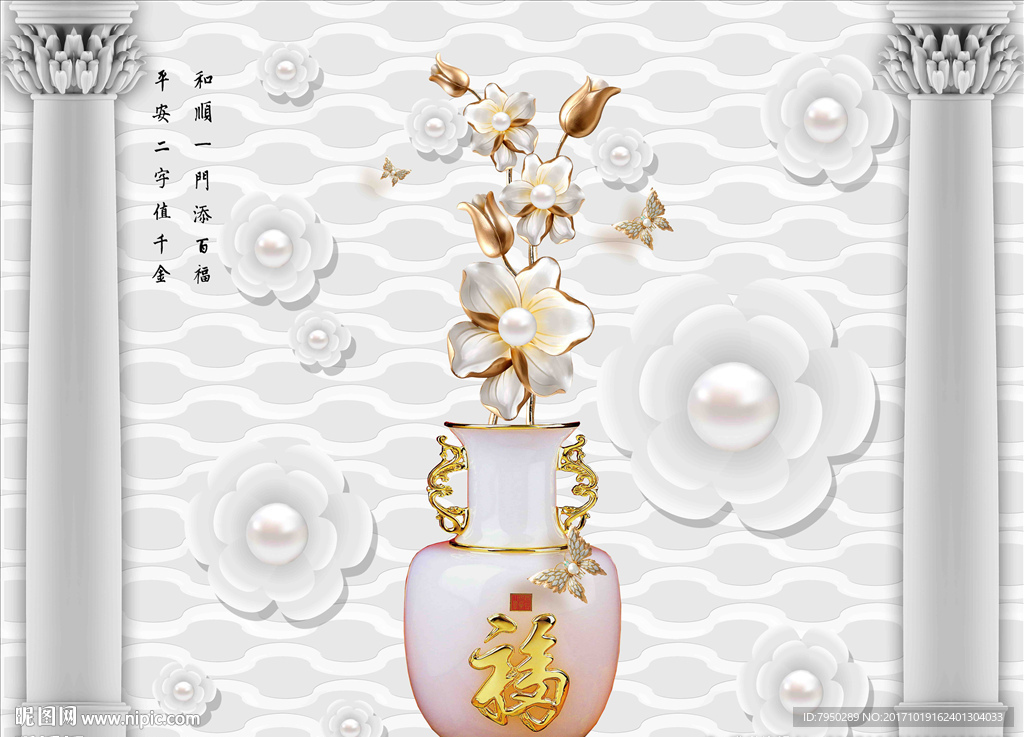 3D背景墙